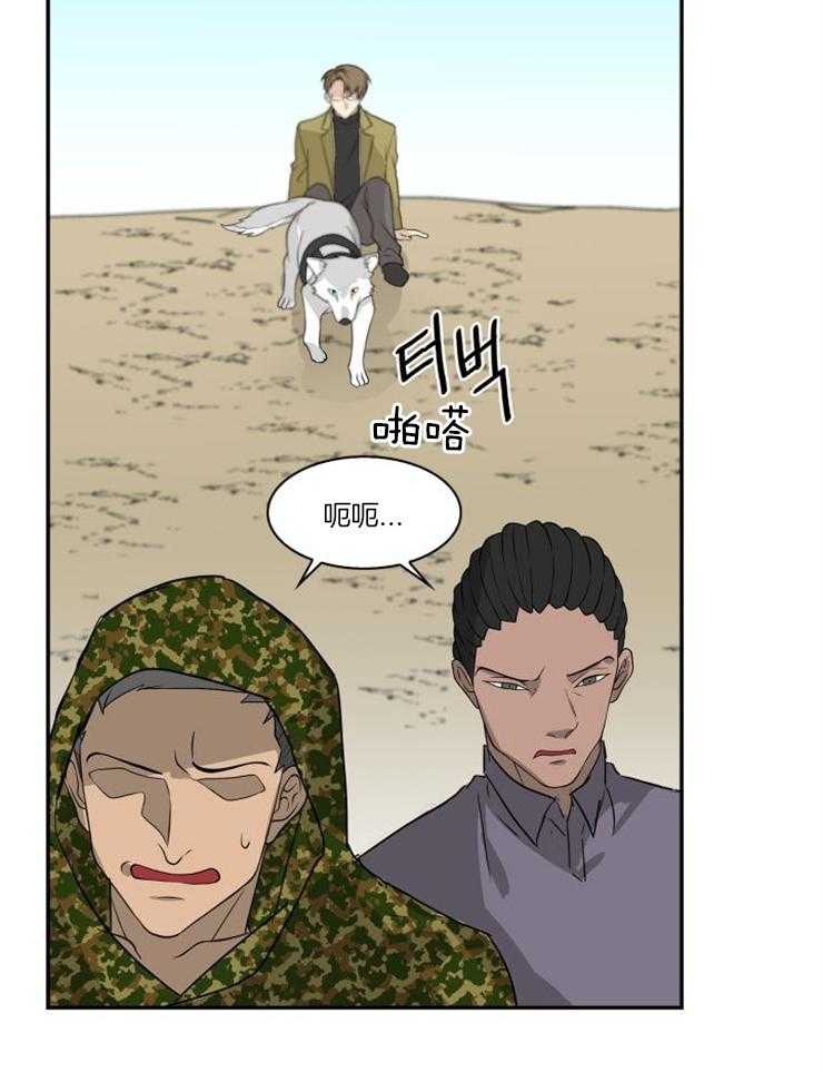 旷野之息（共2季） 第99话 第15页