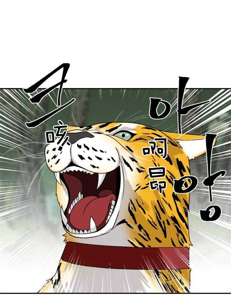 旷野之息（共2季） 第99话 第17页