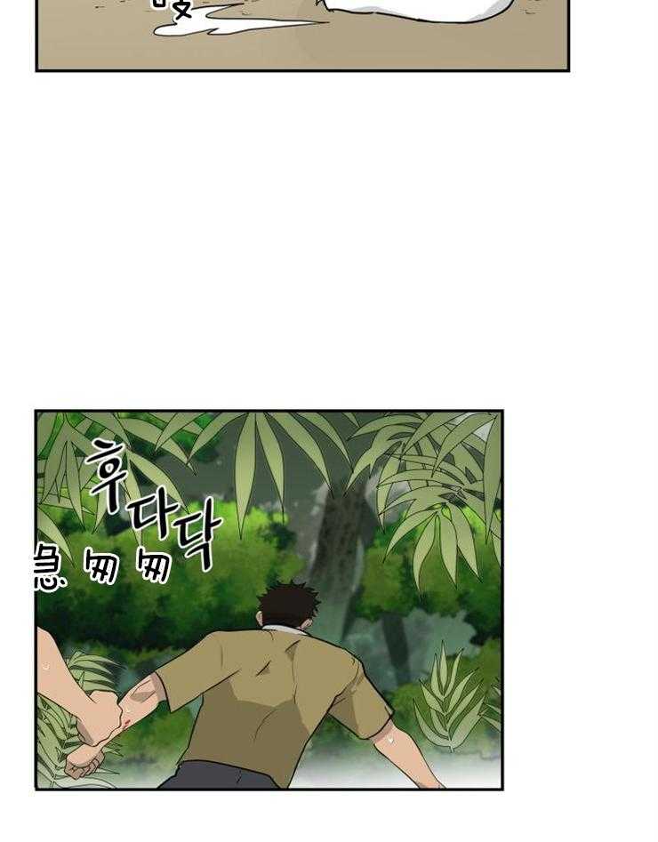 旷野之息（共2季） 第99话 第20页