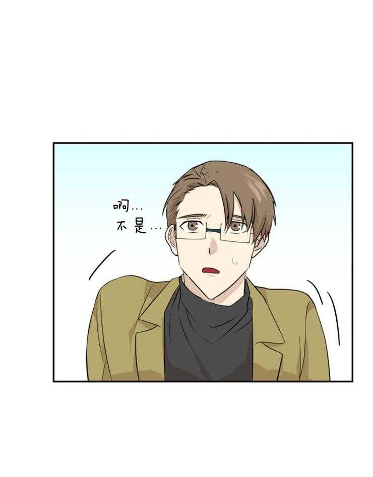 旷野之息（共2季） 第99话 第21页