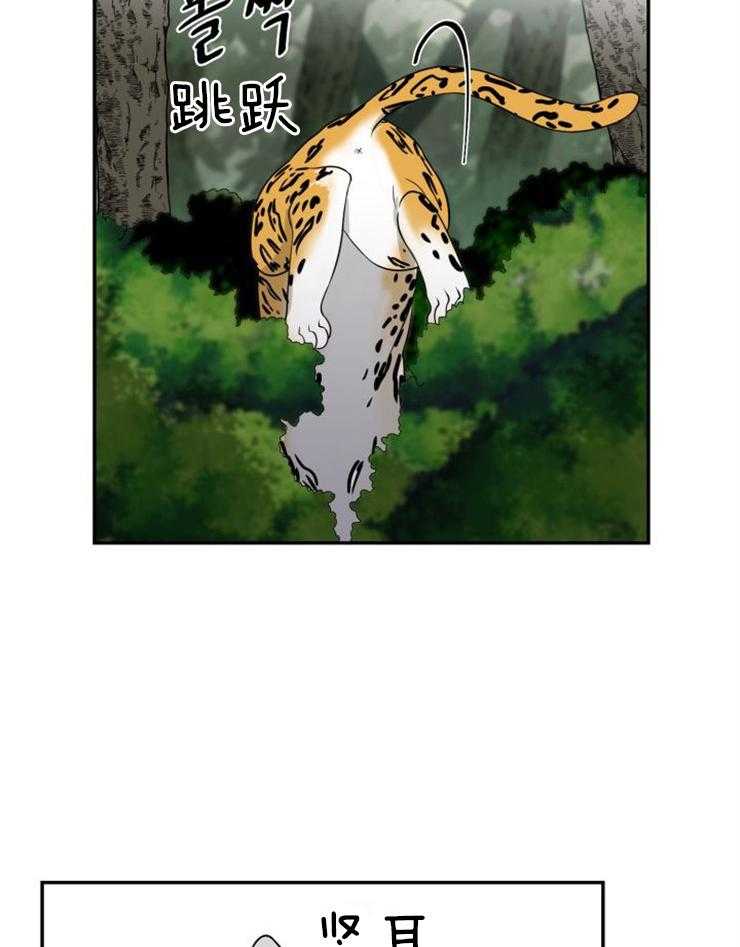 旷野之息（共2季） 第99话 第24页