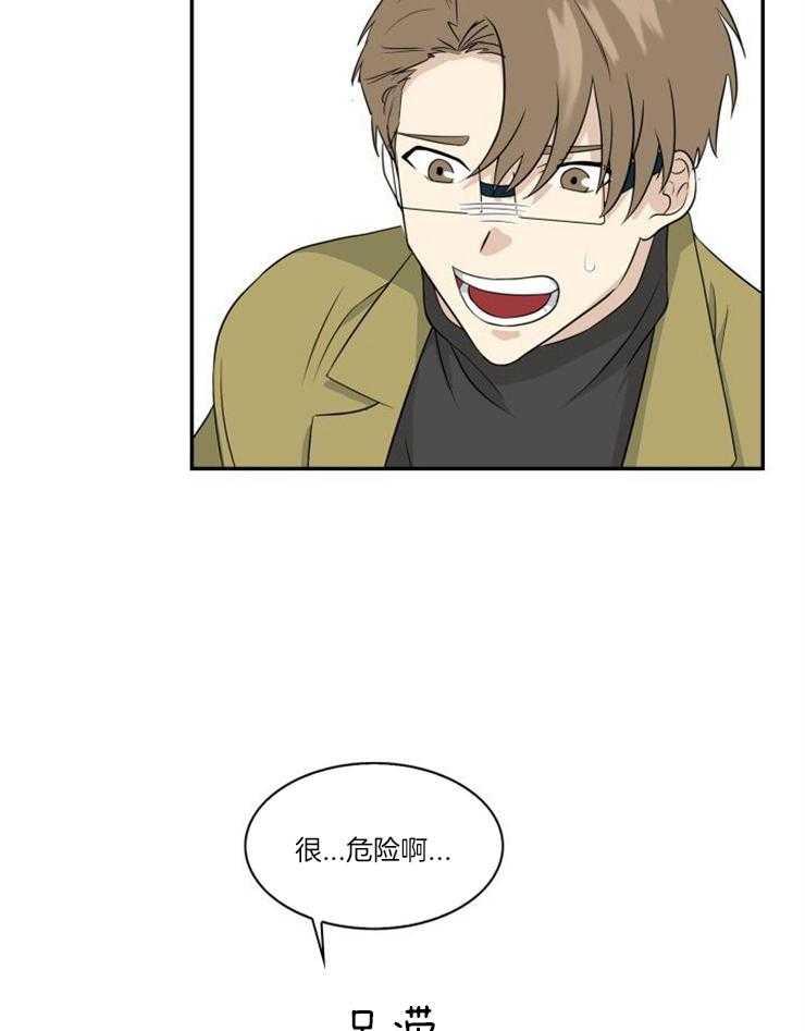 旷野之息（共2季） 第99话 第27页