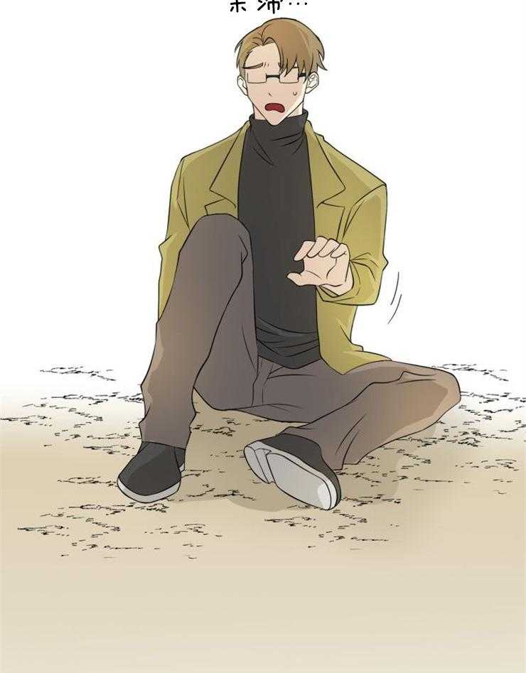 旷野之息（共2季） 第99话 第28页