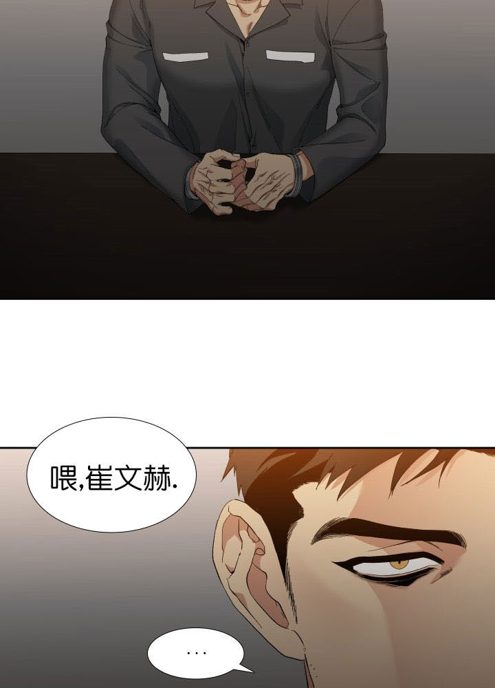 狂热幻想第1话图