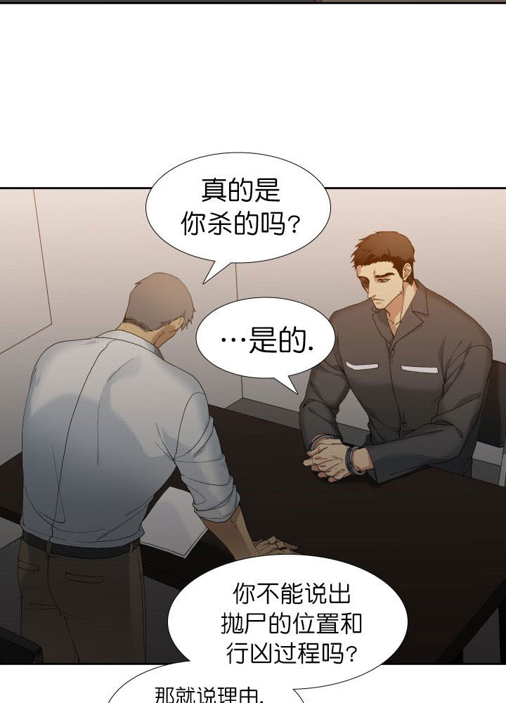 狂热幻想 第1话 第2页