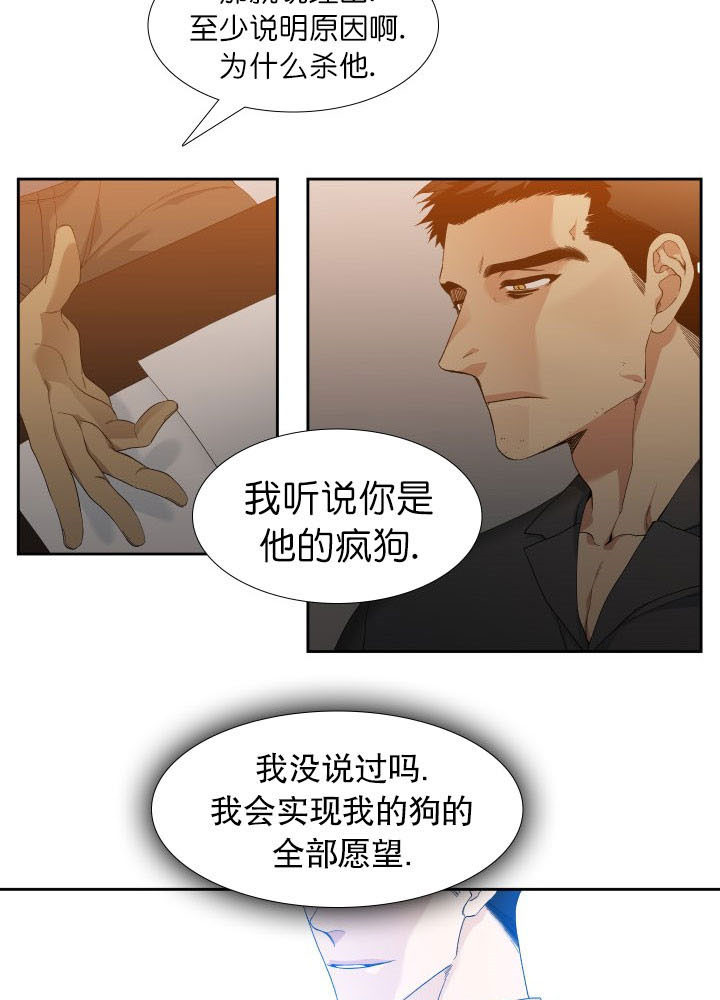 狂热幻想 第1话 第3页