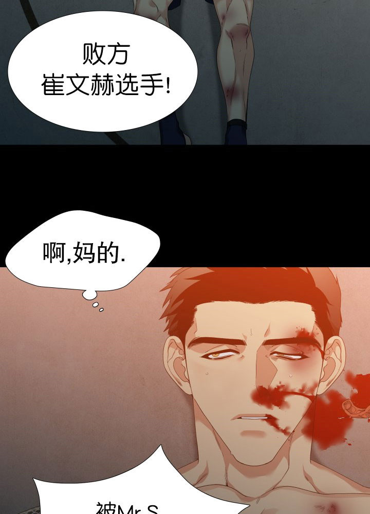 狂热幻想 第1话 第8页