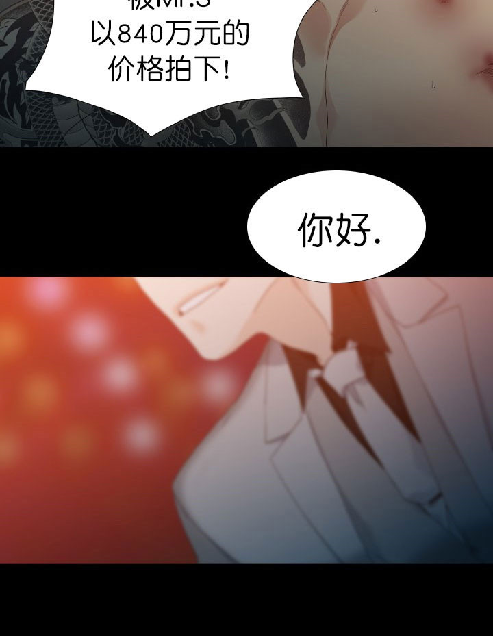 狂热幻想 第1话 第9页