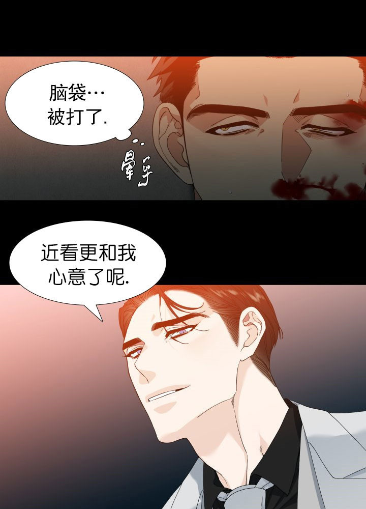 狂热幻想 第1话 第10页