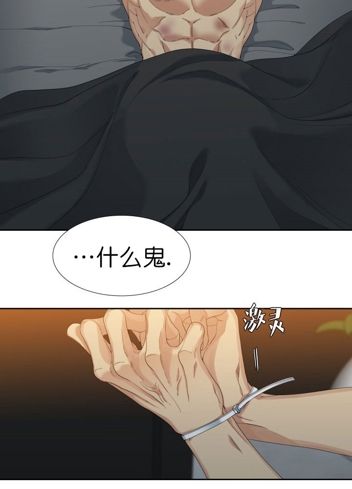 狂热幻想第1话图