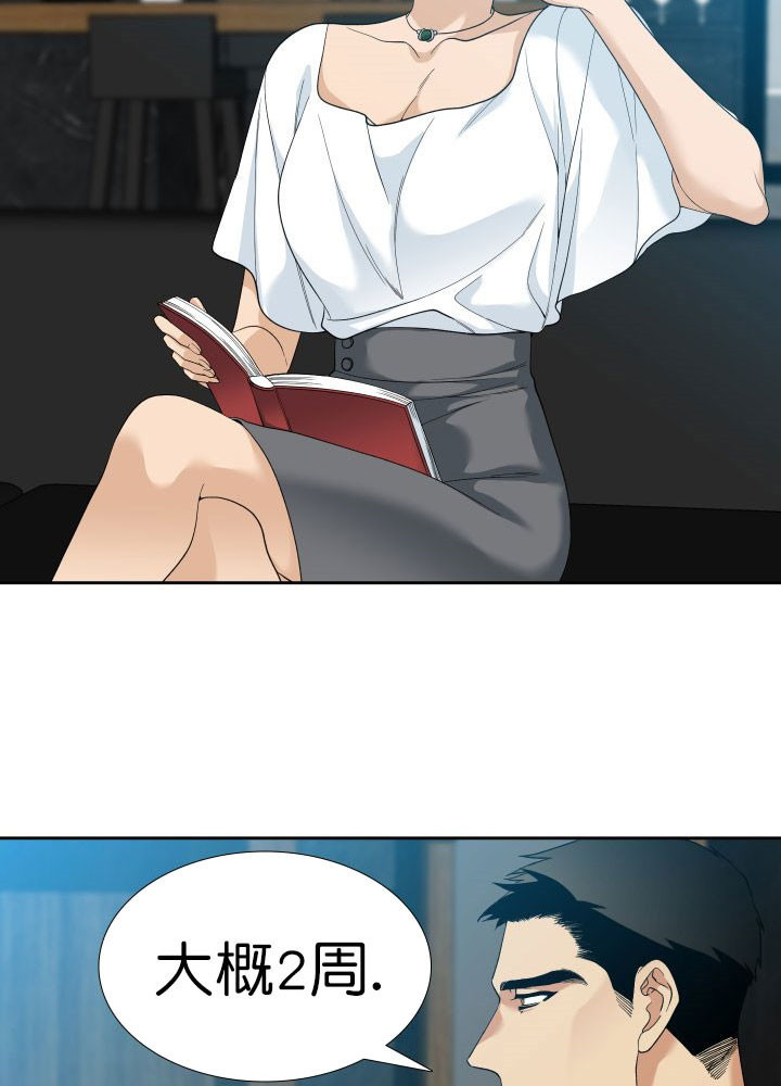 狂热幻想 第10话 第1页