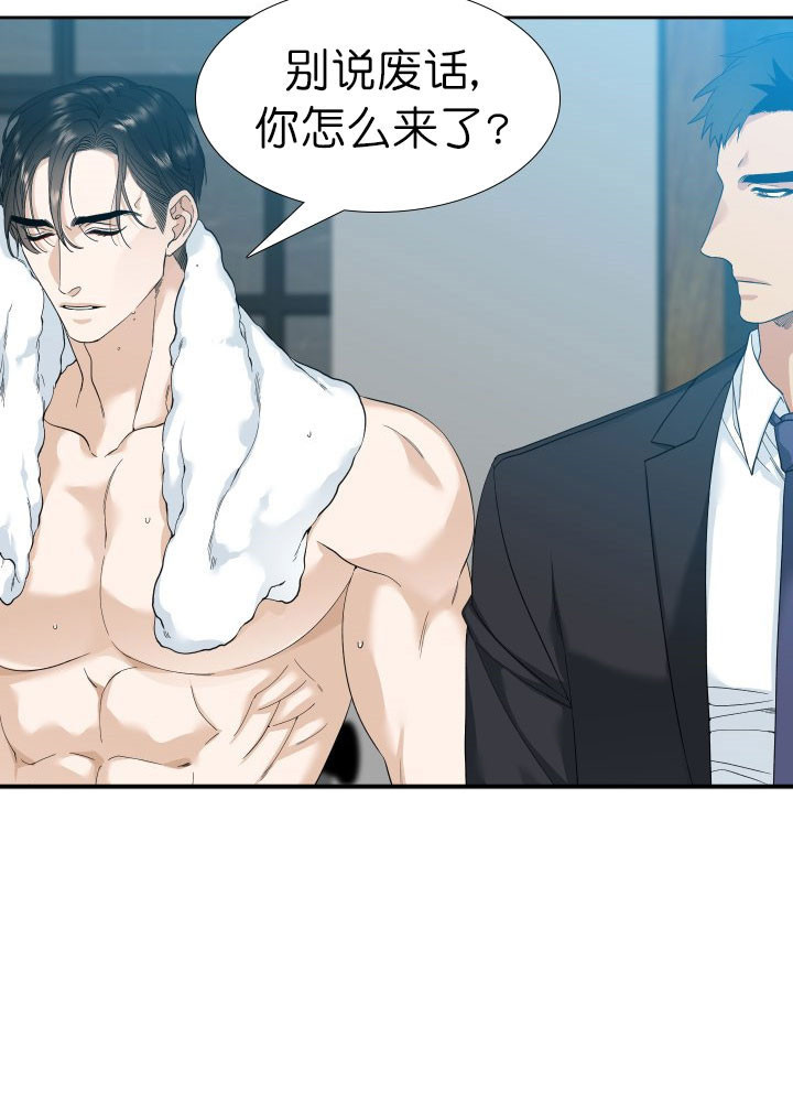 狂热幻想 第10话 第5页