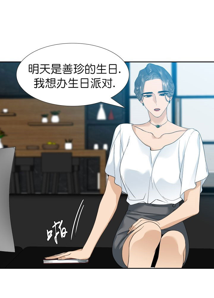 狂热幻想 第10话 第6页