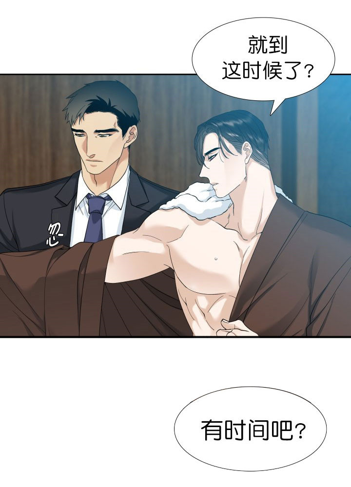 狂热幻想 第10话 第7页