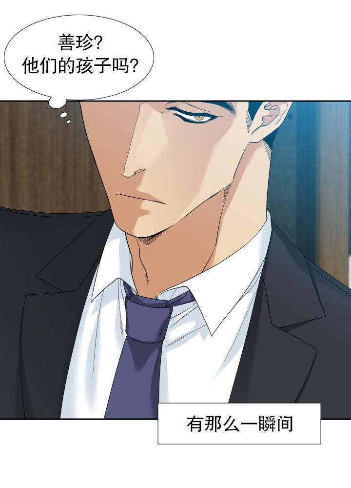 狂热幻想 第10话 第8页