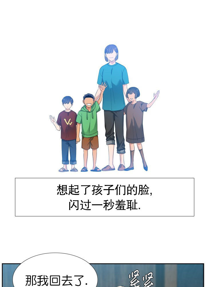 狂热幻想 第10话 第9页