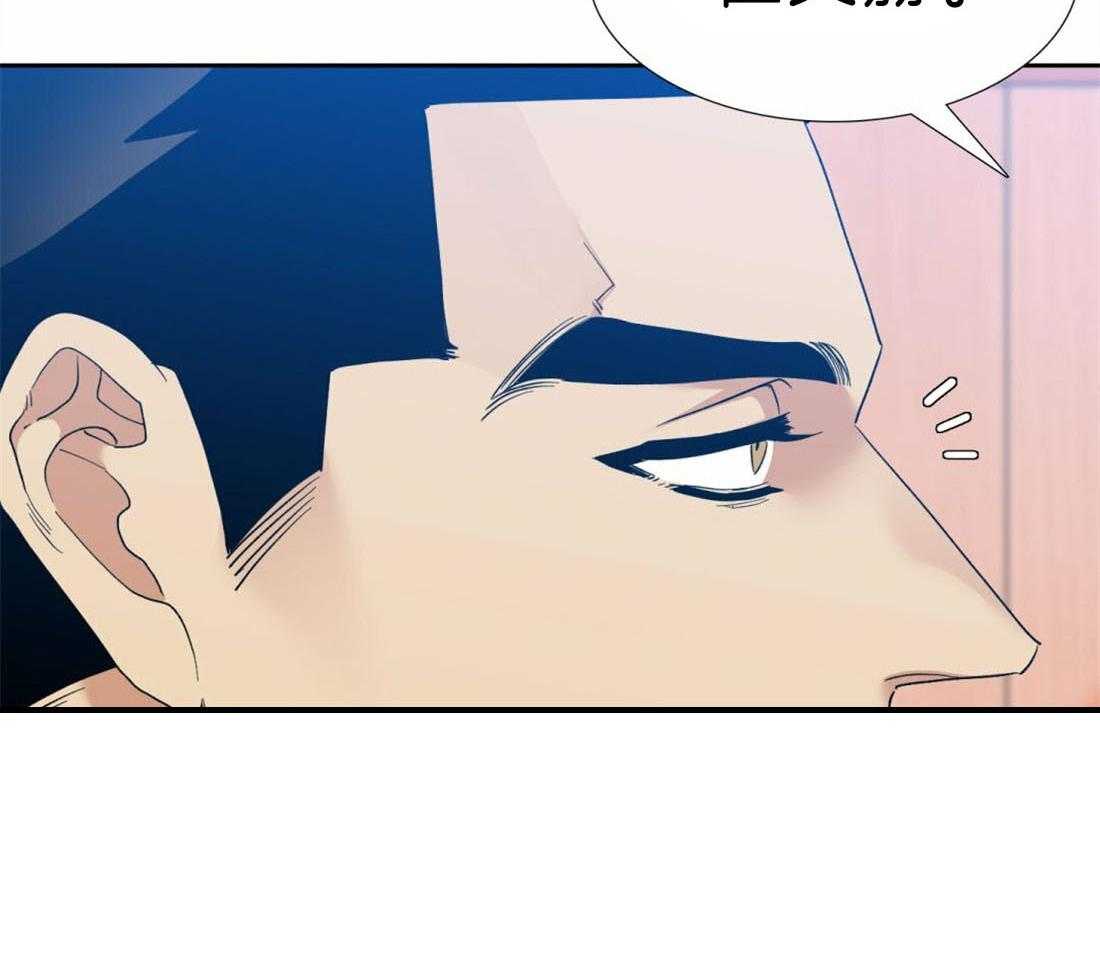 狂热幻想 第100话 第14页