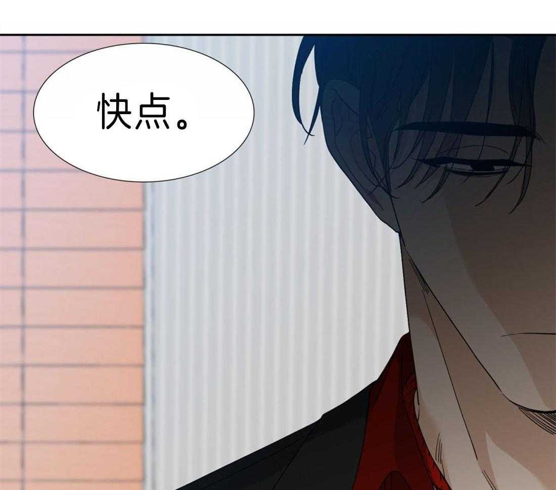 狂热幻想 第100话 第17页