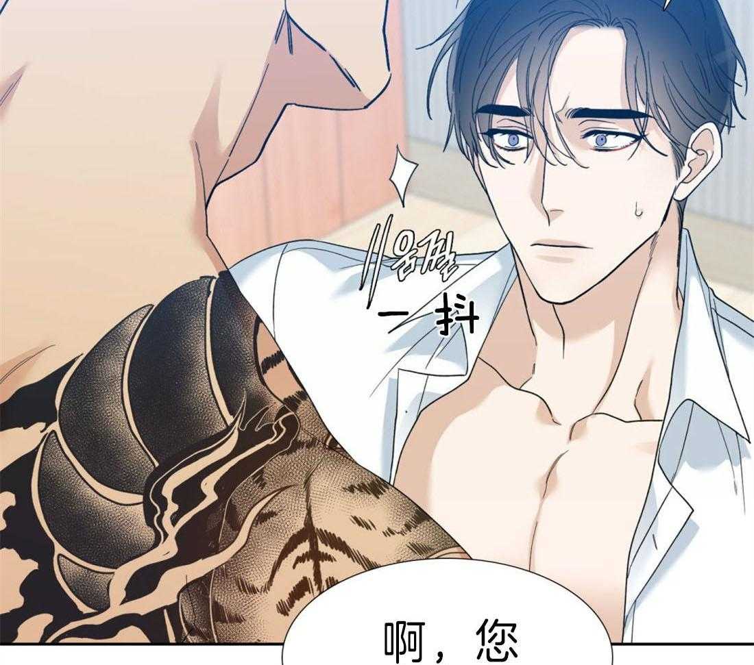 狂热幻想第100话图