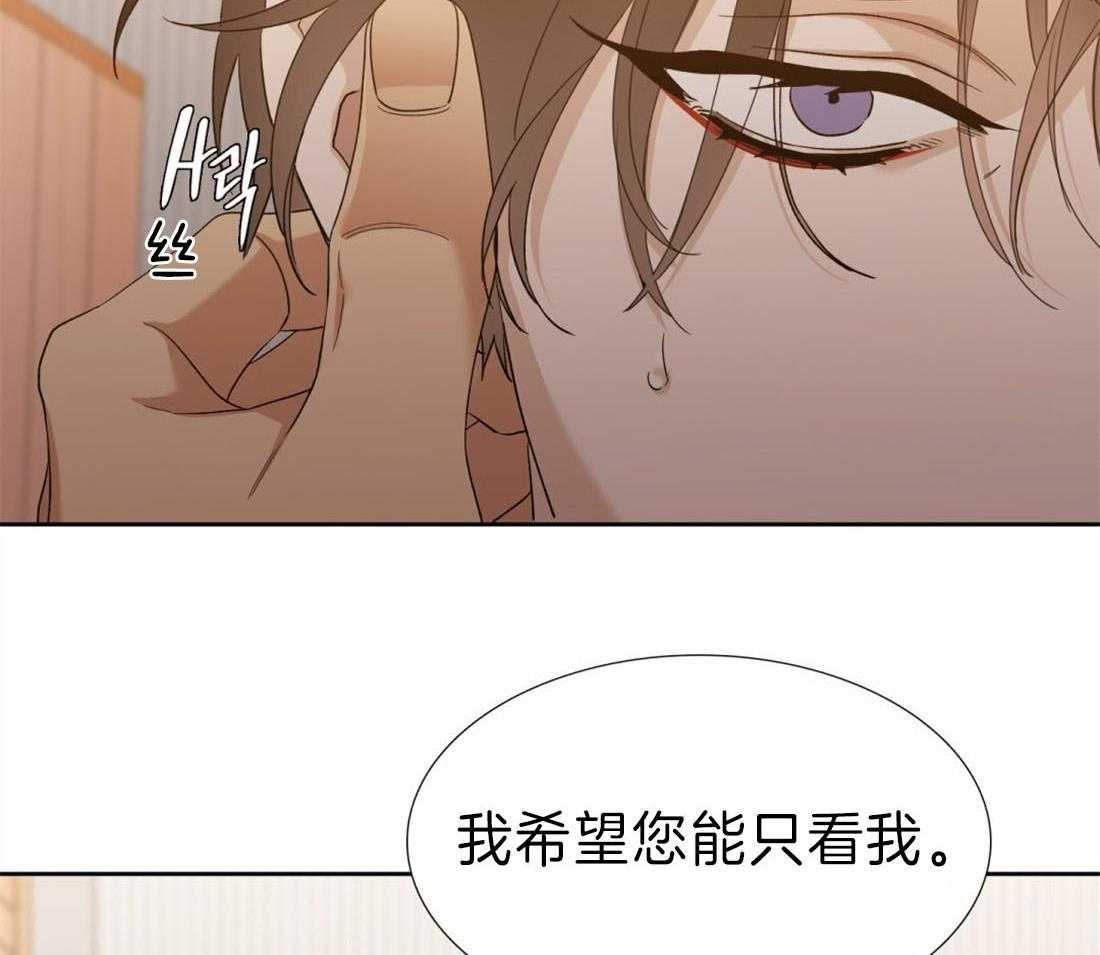 狂热幻想 第101话 第4页