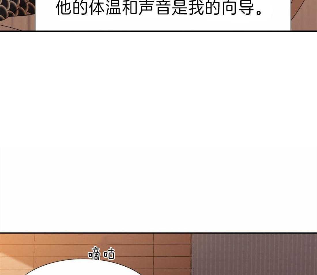 狂热幻想 第101话 第9页