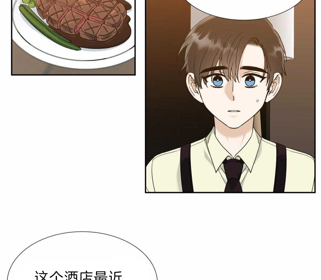 狂热幻想 第102话 第3页