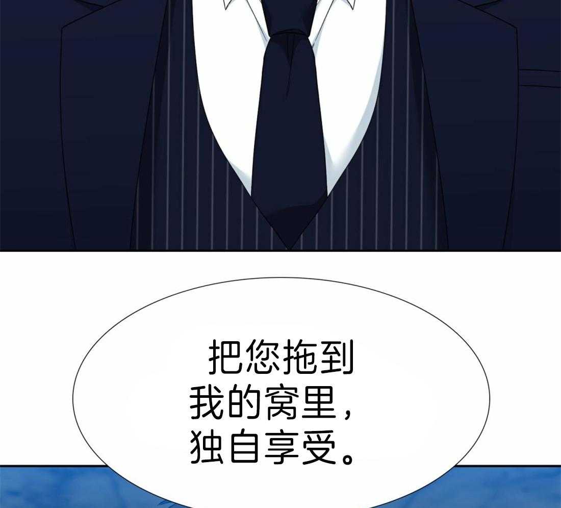 狂热幻想 第103话 第36页