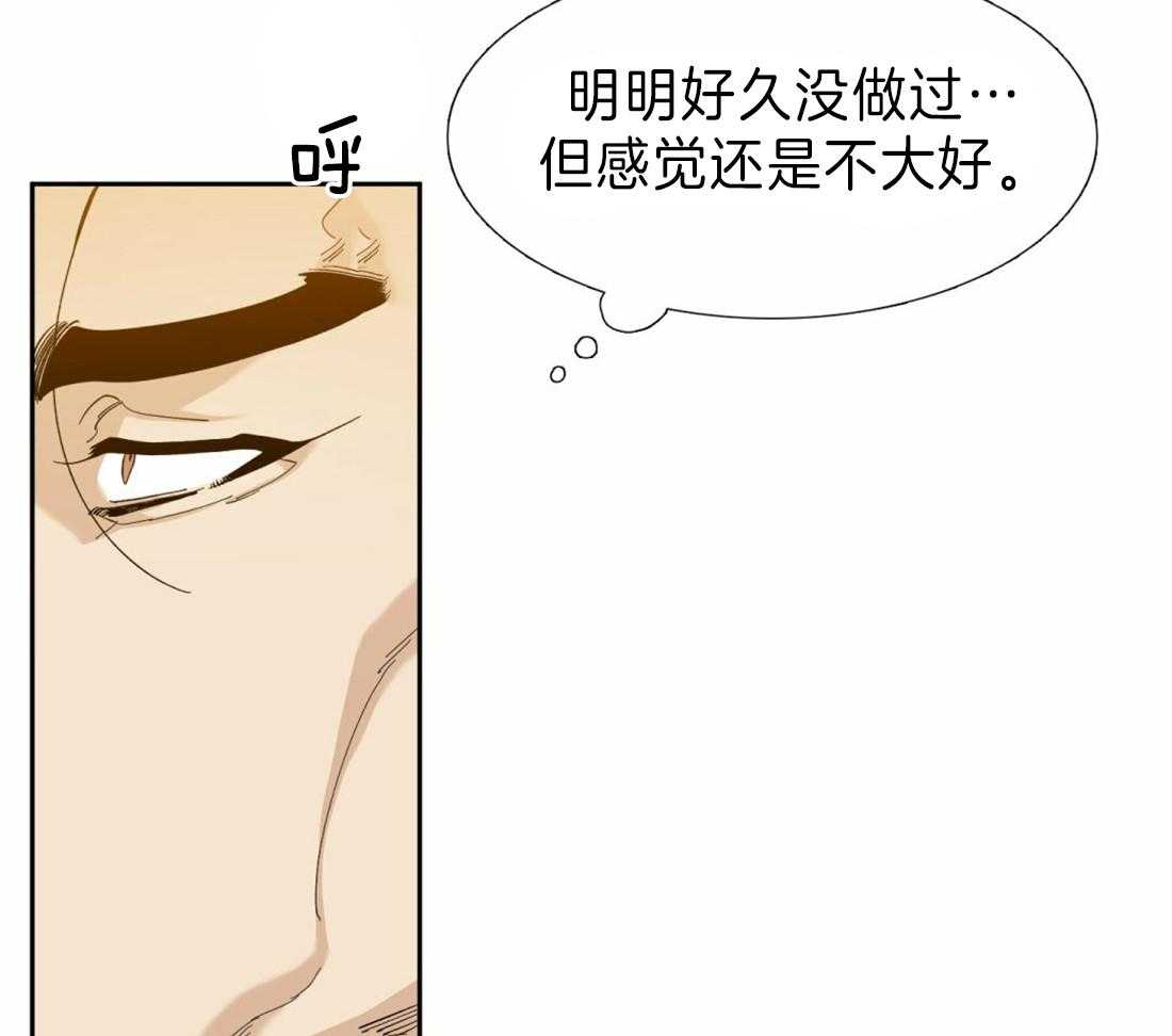 狂热幻想 第104话 第2页