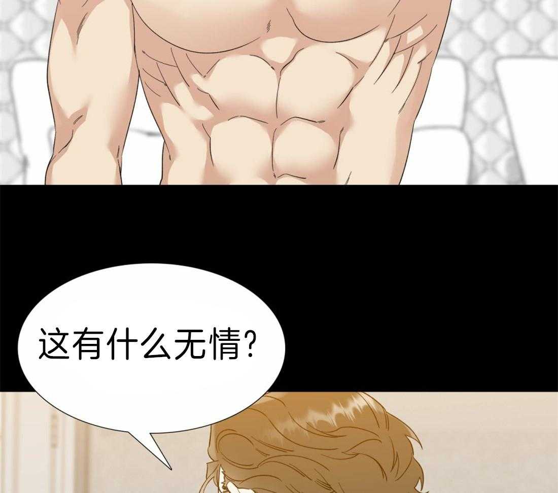 狂热幻想 第104话 第8页