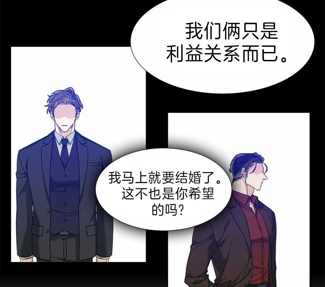 狂热幻想 第104话 第10页