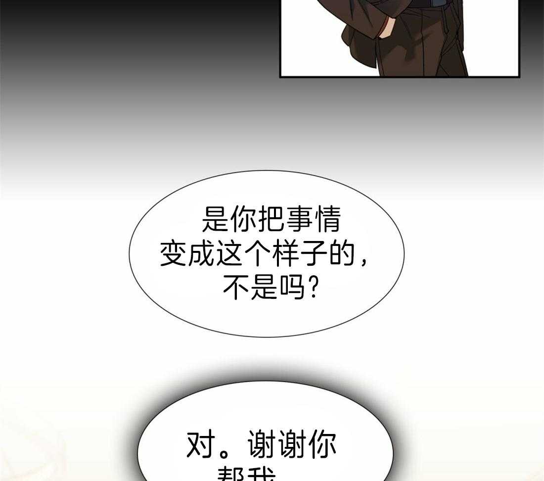 狂热幻想 第104话 第11页