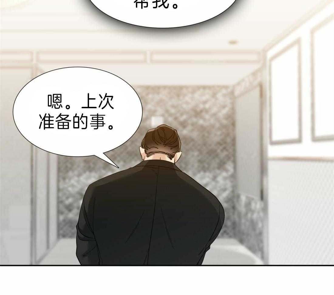狂热幻想 第104话 第12页