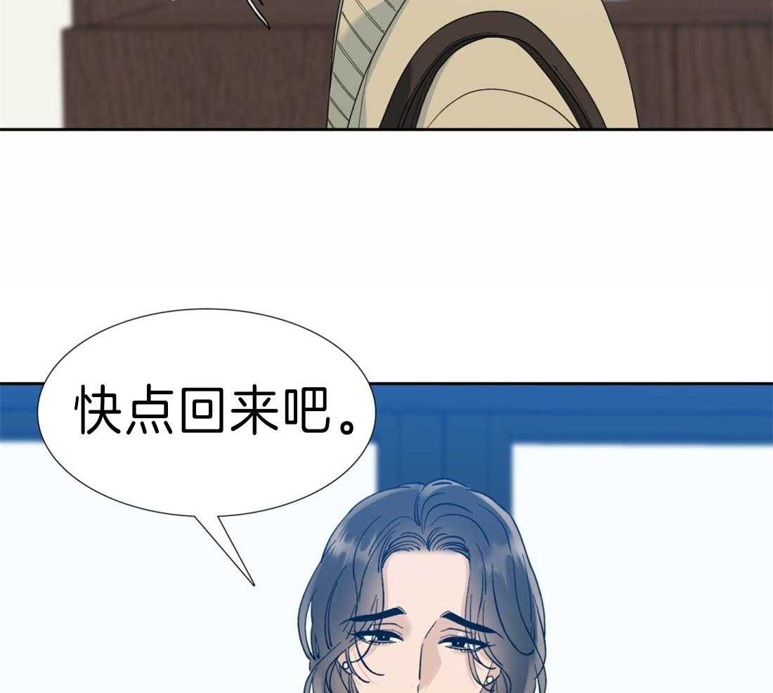 狂热幻想 第104话 第21页