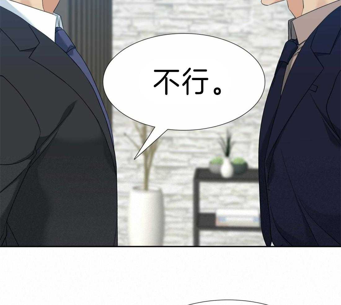 狂热幻想 第104话 第27页
