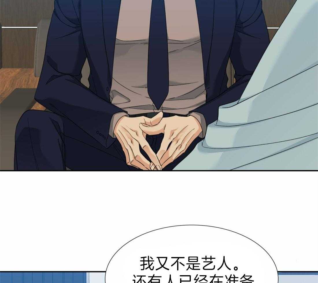 狂热幻想 第105话 第3页