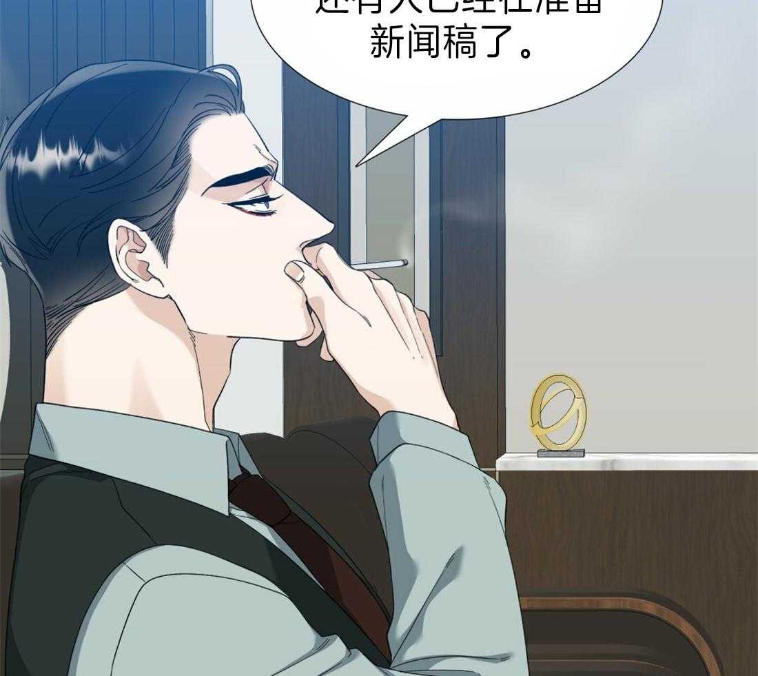 狂热幻想 第105话 第4页