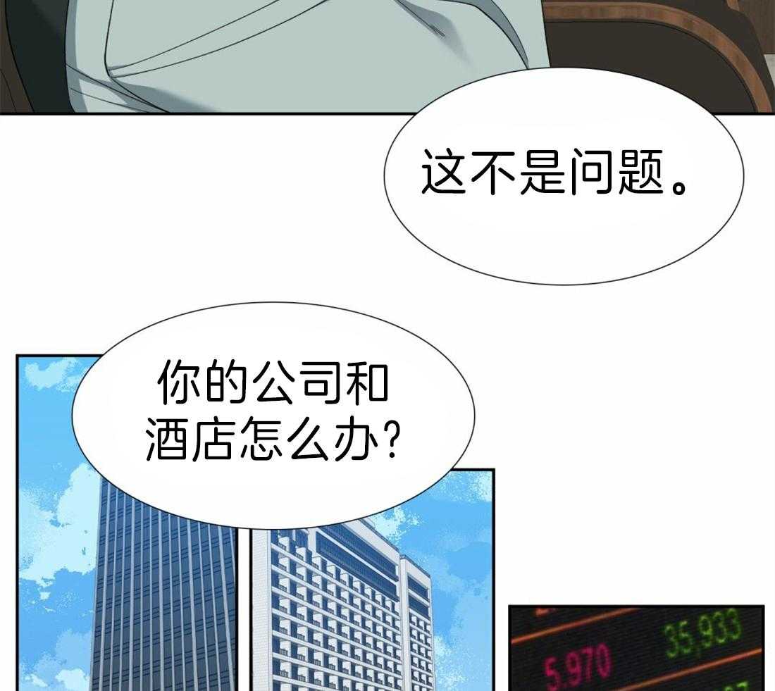 狂热幻想 第105话 第5页