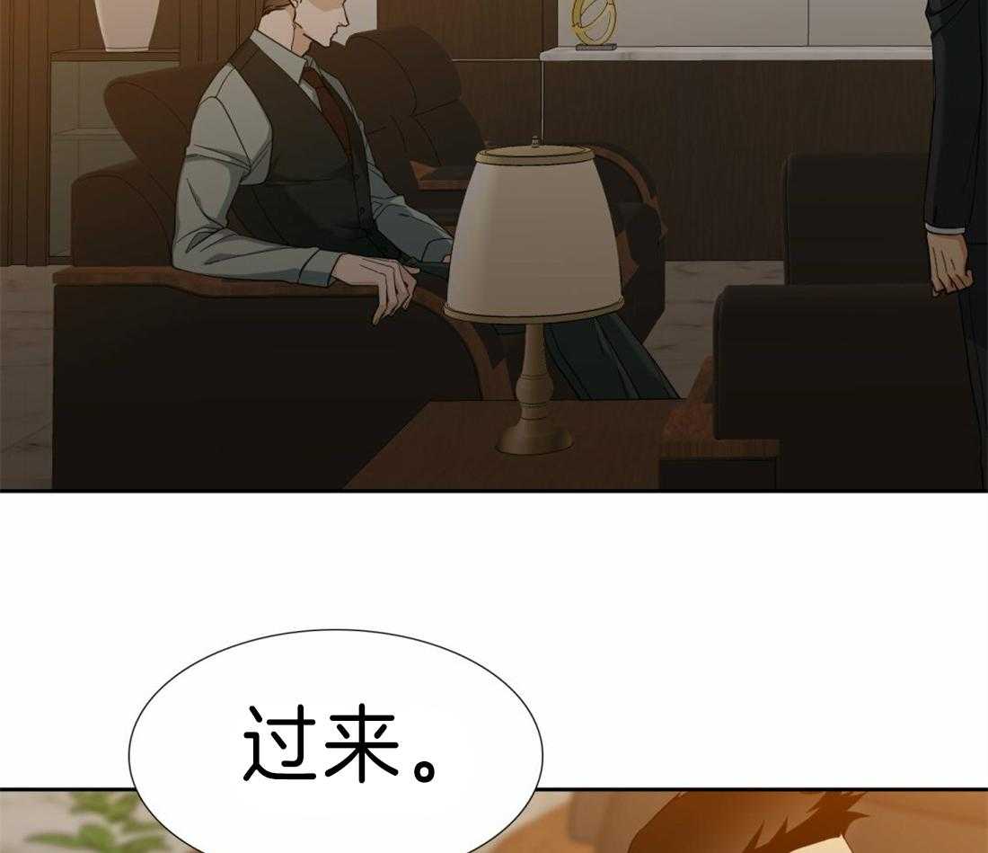 狂热幻想 第105话 第23页