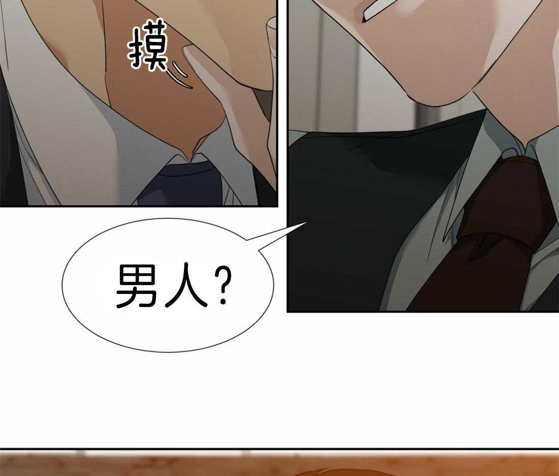 狂热幻想 第105话 第27页