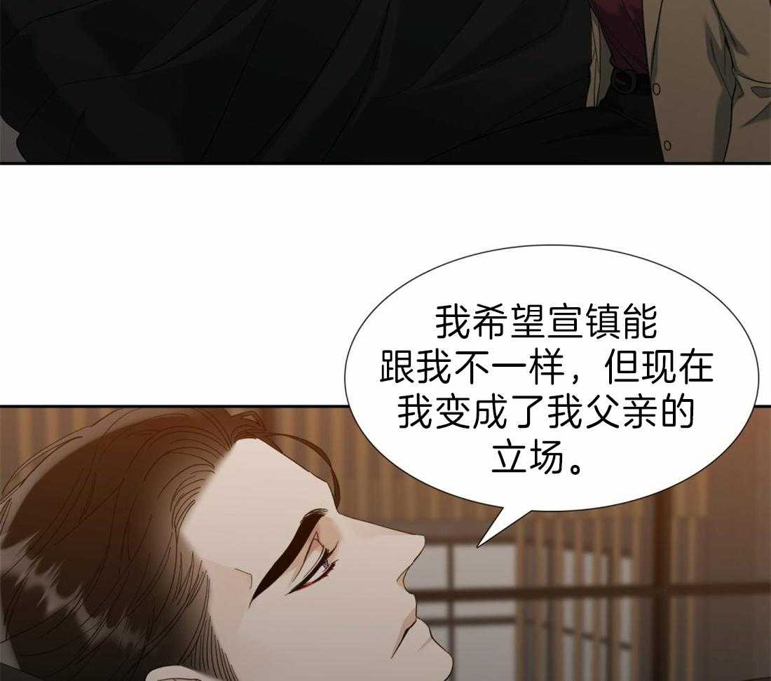 狂热幻想 第106话 第3页
