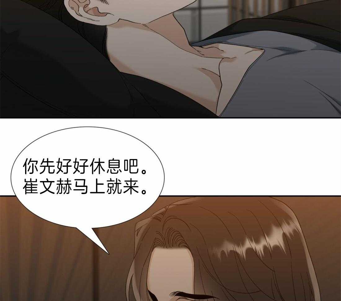 狂热幻想 第106话 第4页