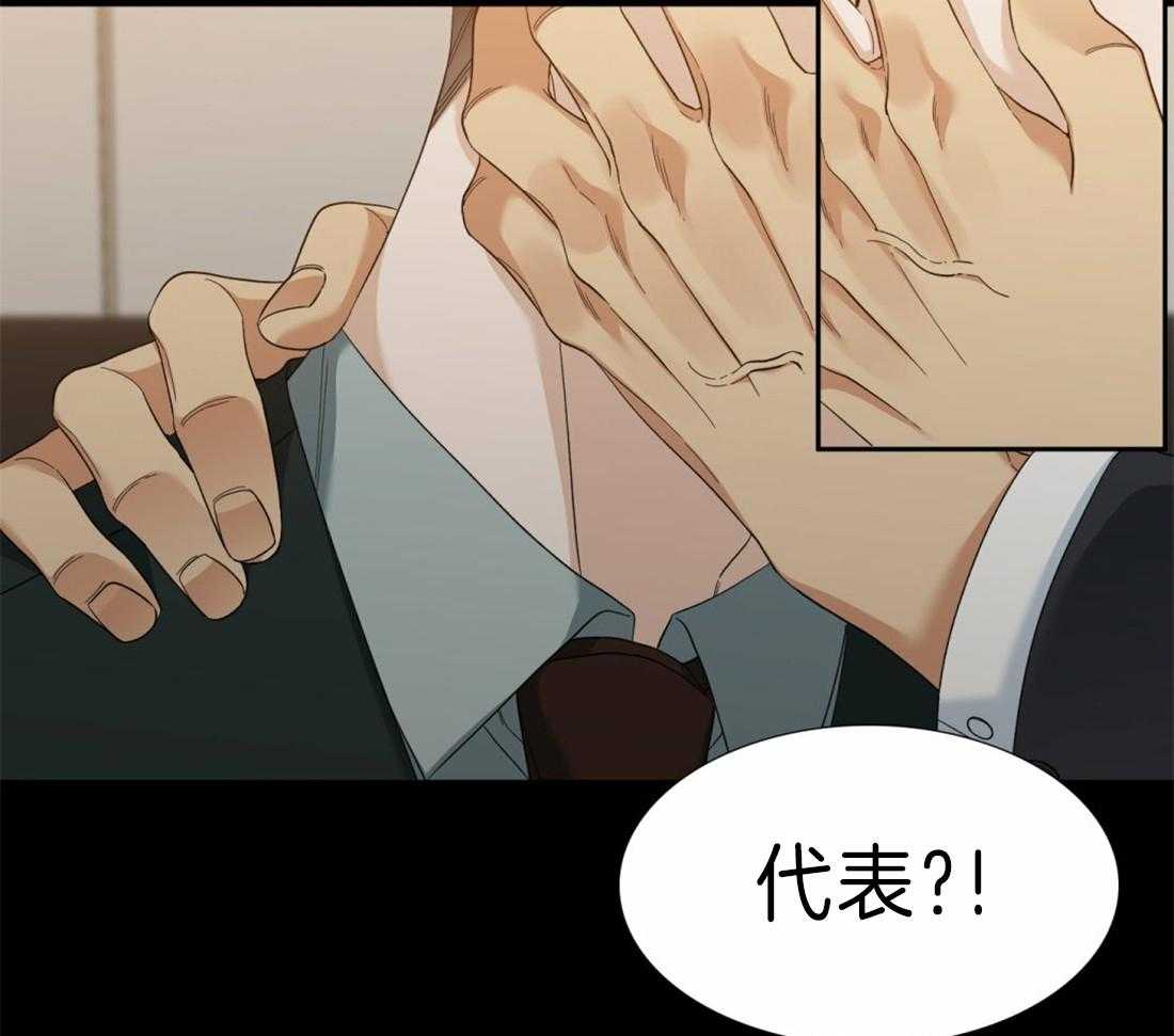 狂热幻想 第106话 第8页