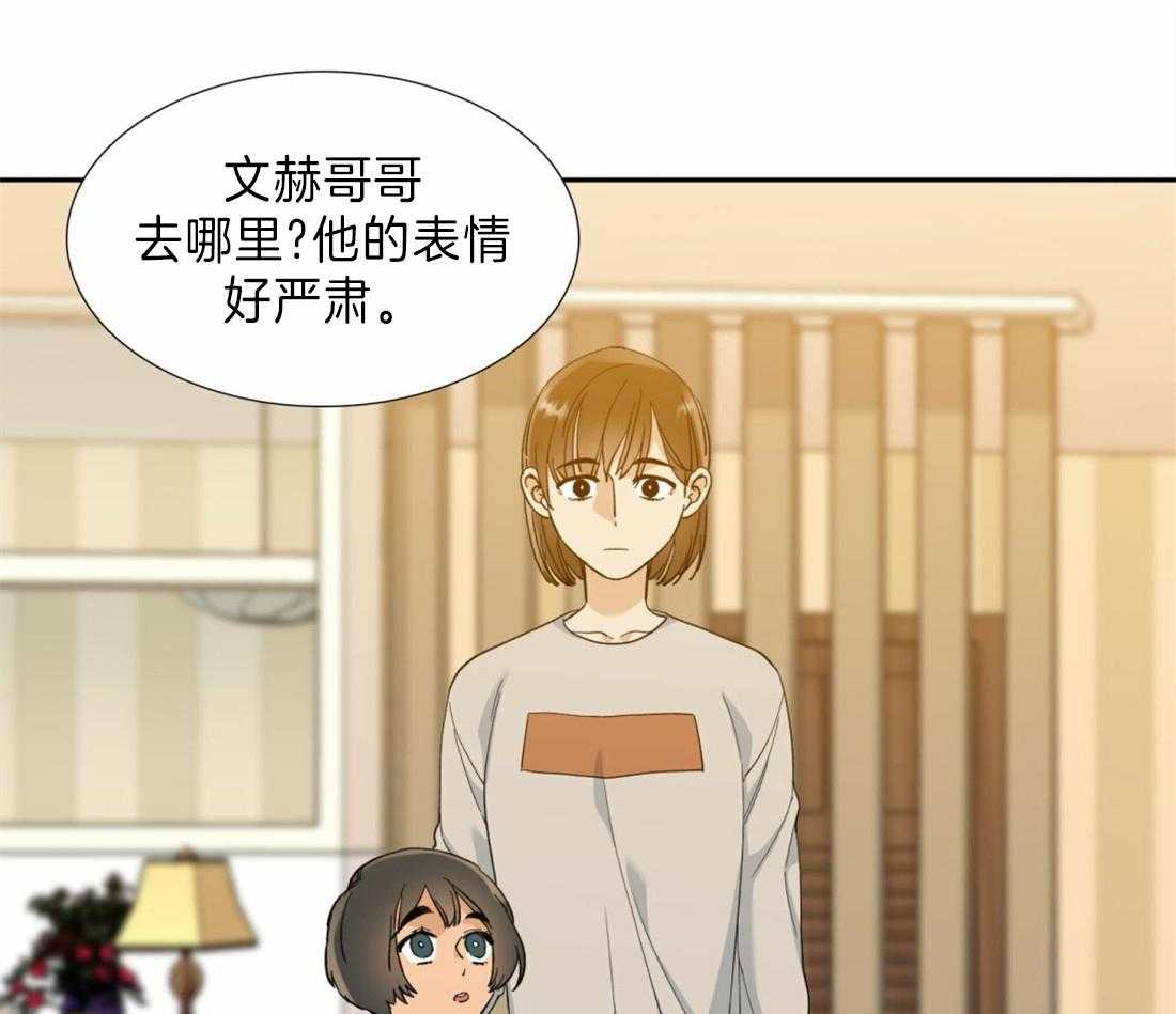 狂热幻想 第106话 第31页