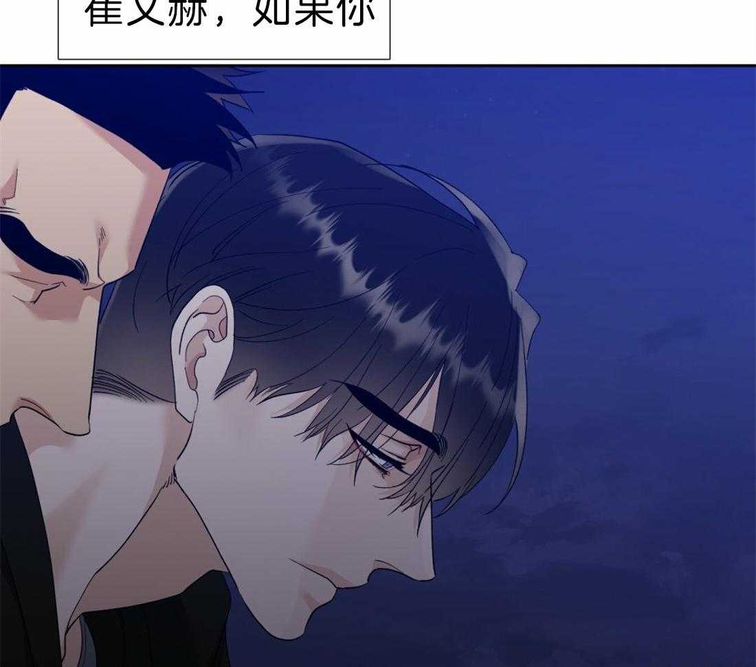 狂热幻想 第107话 第18页