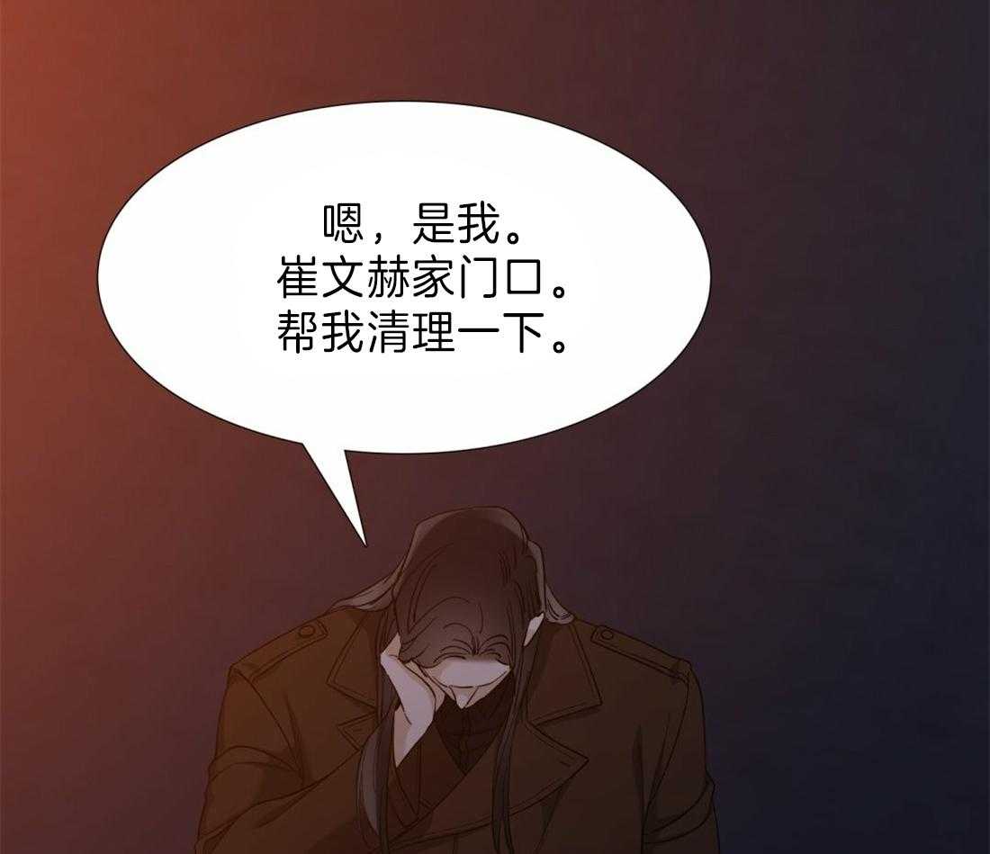 狂热幻想 第108话 第27页