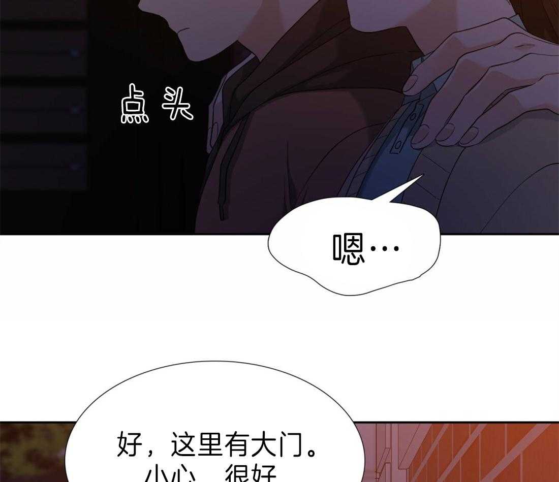 狂热幻想 第108话 第29页