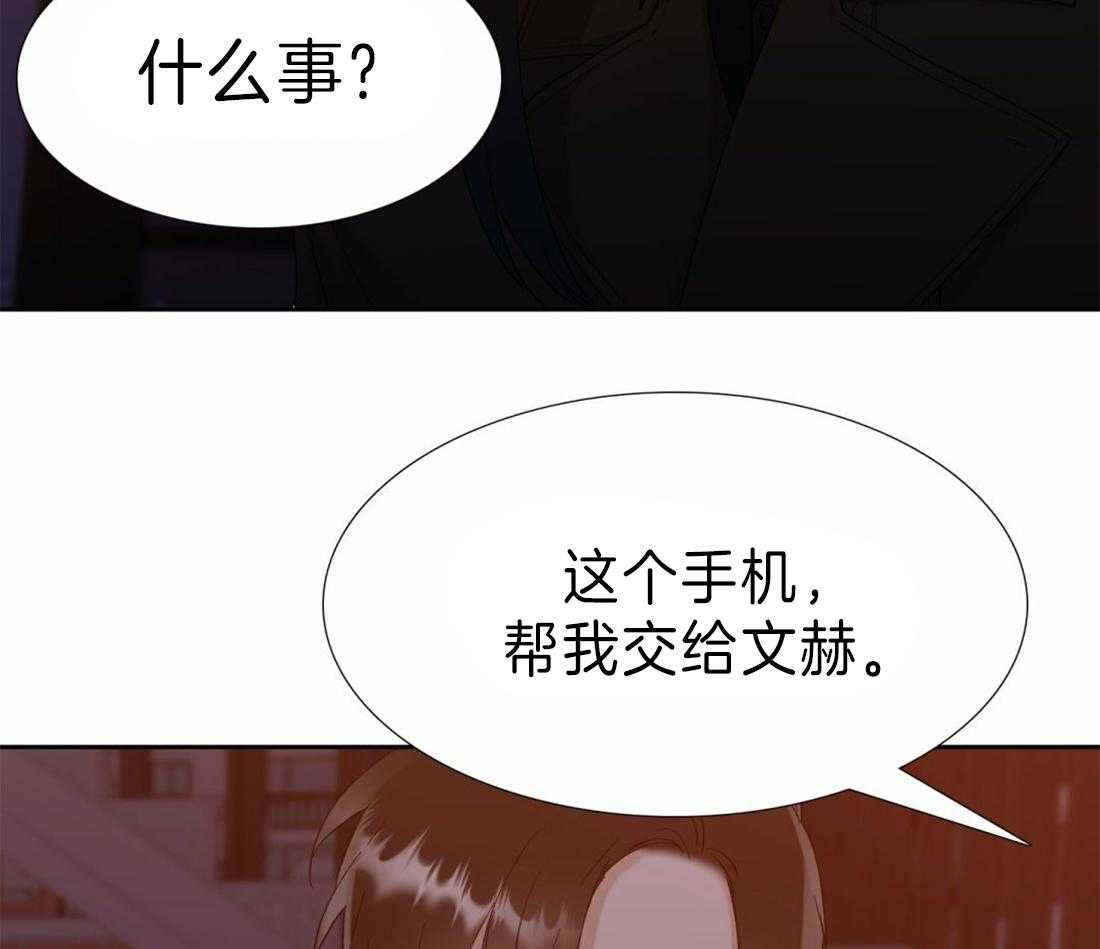 狂热幻想 第108话 第34页