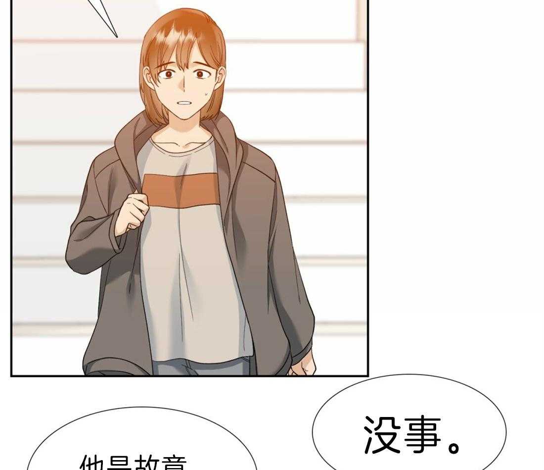 狂热幻想 第108话 第45页