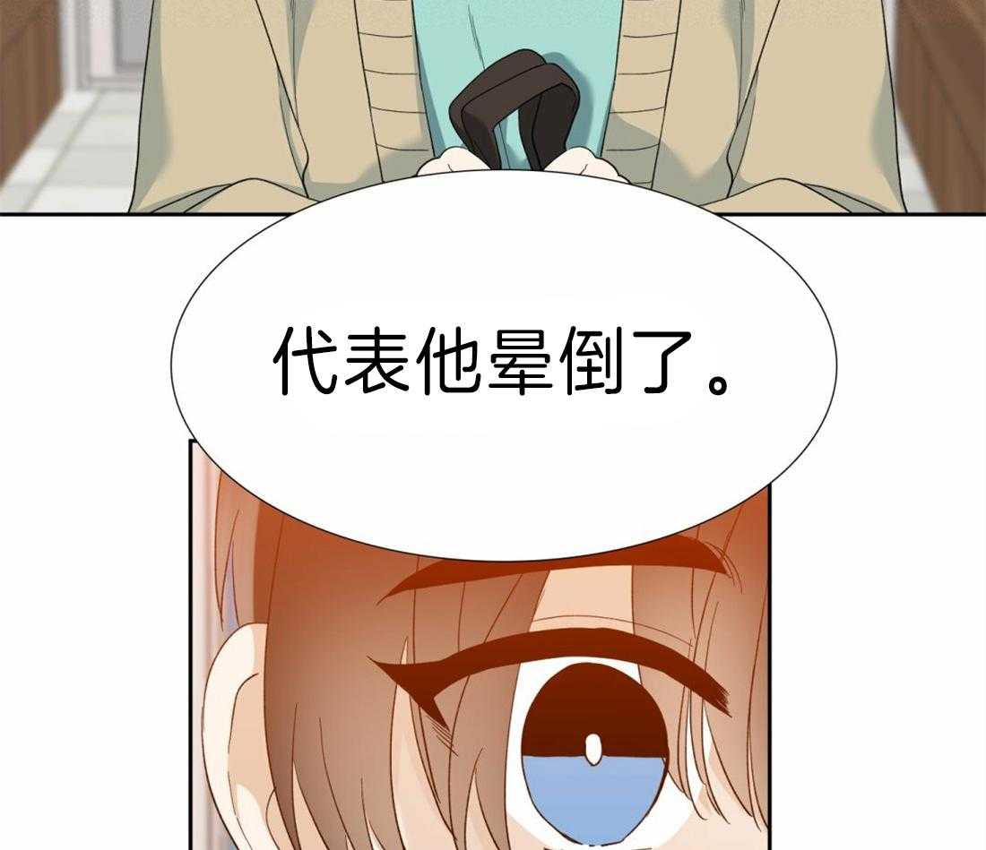 狂热幻想 第109话 第3页