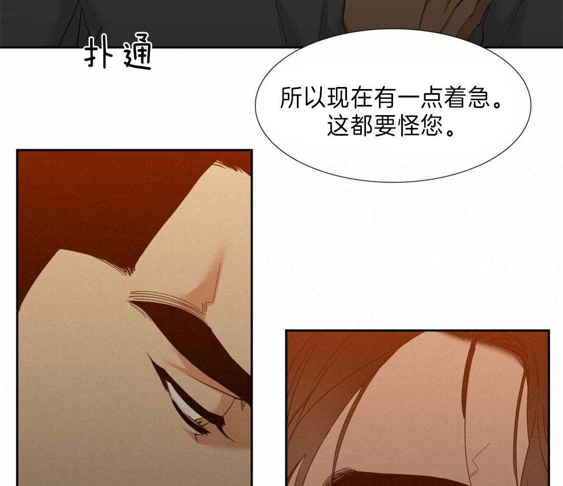 狂热幻想第109话图